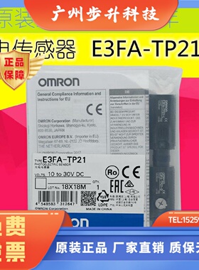 原装正品光电开关E3FA-TP21/E3FA-TP12/TN21/TN11/RP21