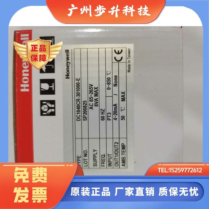 Honeywell霍尼韦尔 DC1040 DC1040CR-301000-E DC1040CL-301000-E