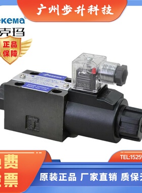 Dekma德克玛液压电磁6阀DSG-01-3C2-N-50/DSG-01-3C6-N-50 24 220