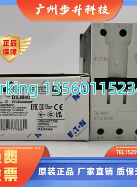 EATON伊顿 穆勒进口接触器DILM40全新原装XTCE040D 230V现货
