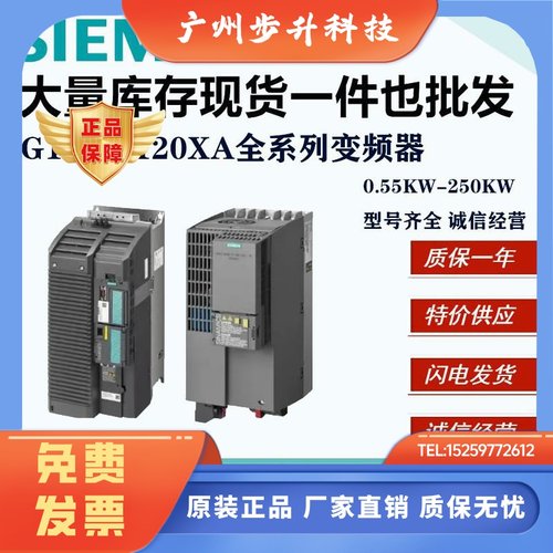 西门子变频器G120/G120XA/G120C/V20/V90 风机变频器0.75KW-132KW