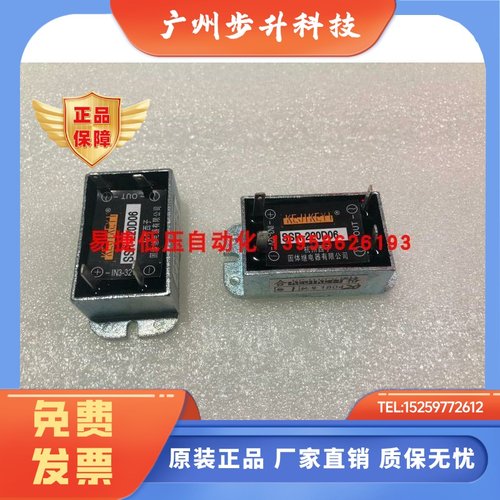 KEJIKEYI杭州西子 SSR-220D06 固态继电器 SSR-380D06单相固态