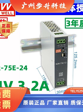 超薄台湾明纬开关电源XDR-75E XDR-120E 150E 240E 480E 12V 24V