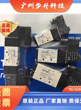 AirTAC原装亚德客电磁阀4V310/4V320/4V330C/4V330E/4V330P-08/10