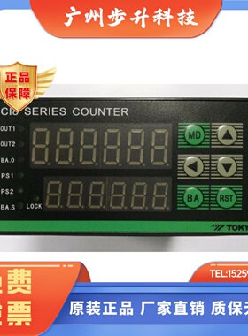 TOKY东崎CI8-RC60 CI8-RC68计米计长计数计批次CI8-RC80 CI8-RC88