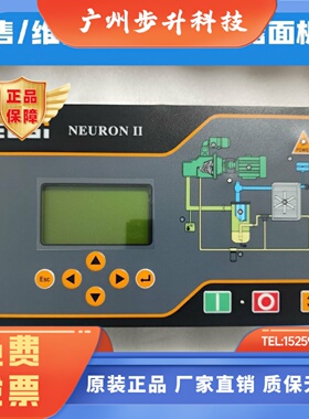 00897701N显示器ELGI空压机控制器 NEURON II乐基空压机操作显示