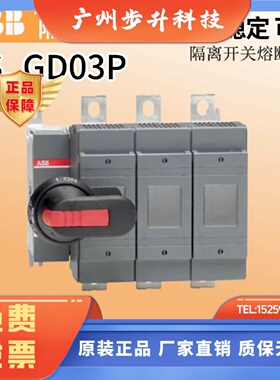 ABB熔断器隔离开关 OS160GD03P/OS32/OS63/OS125/OS250GD03P 03K