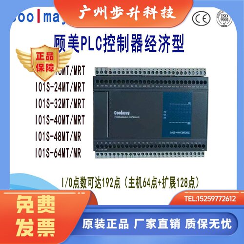 顾美PLC控制器L01S/02S-16/24/32/40/48/64MT/MRT/8EX/EYT/R/AD/A