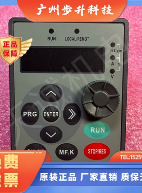 VDUNELE维盾变频器面板 调速板 控制板 VFD9000变频器显示器
