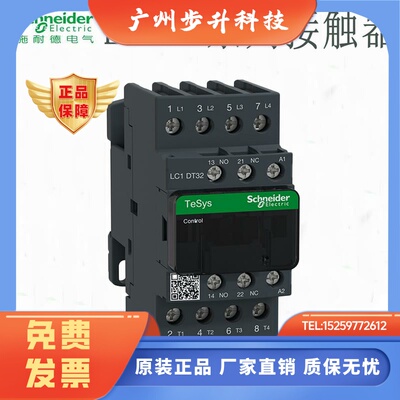 施耐德接触器LC1DT25M7C 32M7C LC1DT40M7C LC1DT20M7C 40BDC