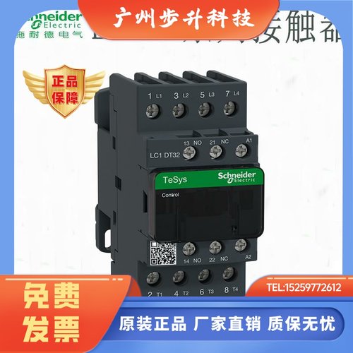 施耐德接触器LC1DT25M7C 32M7C LC1DT40M7C LC1DT20M7C 40BDC
