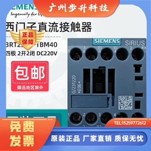 1BM40二开二闭DC220V通力蒂森电梯 西门子四极直流接触器3RT2518