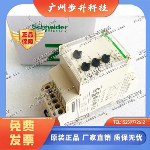 施耐德RM35TF30继电器 三相电源控制器 原装RM35TF30继电器 工业