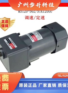 东方CNDF齿轮减速机马达调速定速单相电机M5120GN-502/5IK120GN