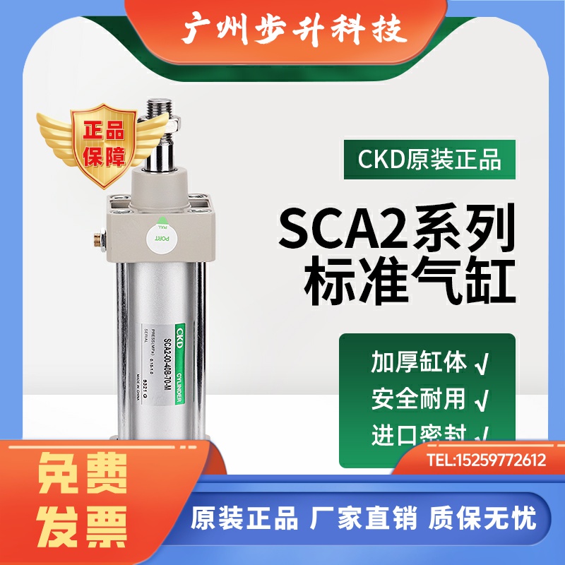 全新原装CKD拉缸气缸SCA2标准气缸SCA2-100B-25/50/100/200/500