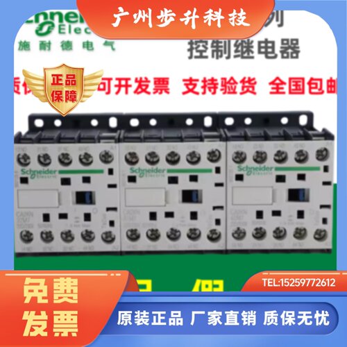 原装正品施耐德控制继电器CA2KN/3KN/22/31/40/BD3/M7/P7/F7 现货