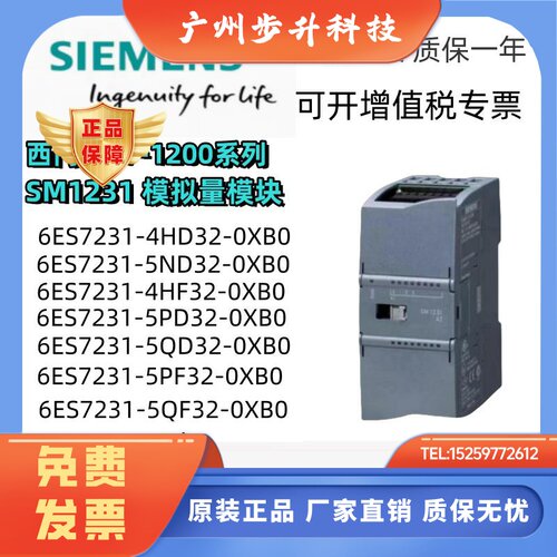 6ES7231/6ES7 231-4HD32-0XB0/O 5ND/4HF/5PD/5PF/5QF/5QD SM1231