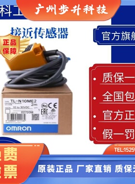 欧姆龙 接近传感器TL-N5ME1-N10ME1-N20ME1-N7MD1-N12MD1L-N10ME2