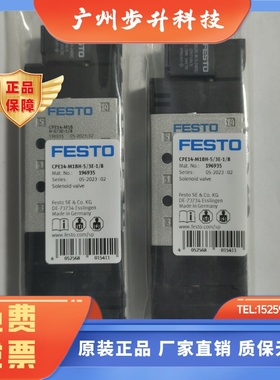 festo CPE14-M1BH 电磁阀 196929 196941 196939 196937 196935