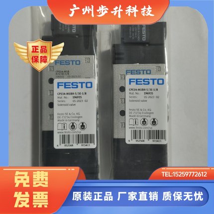 festo CPE14-M1BH 电磁阀 196929 196941 196939 196937 196935