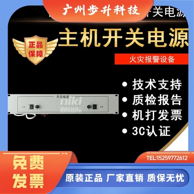 依爱J-EI6212N型开关电源2000M6000M消防主机电源消防报警器材