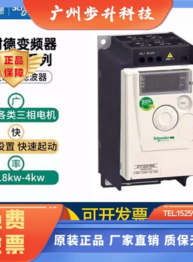 全新正品施耐德ATV12H018F1 P 15 022 037 40 055 075 HU M2X  M3