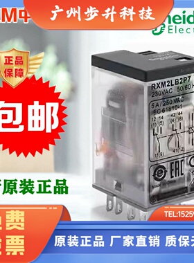正品施耐德中间继电器RXM2LB2BD RXM4LB2P7/F7/B7/JD 24V 230V12V