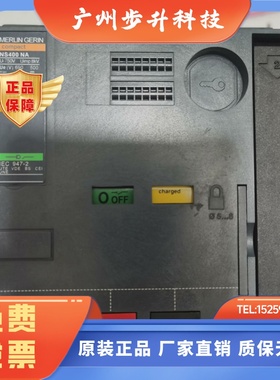 老款施耐德梅兰日兰空开NS400NA NS630NA带电操机构控制MT400/630