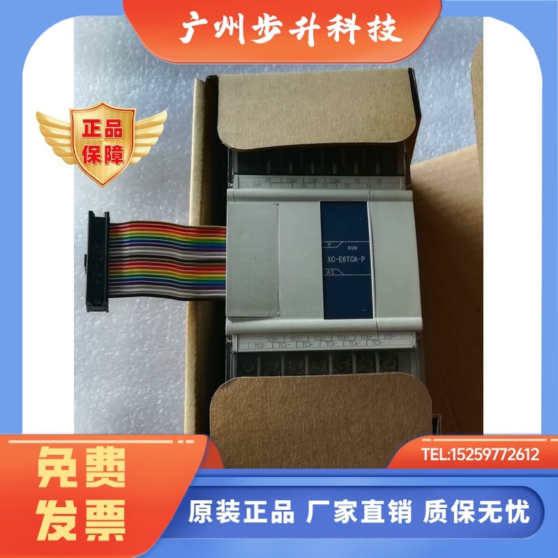 信捷温度模块XC-E6PT XC-E6PT-H/PPTP-H XC-E2TCA-P XC-E6TCA-P