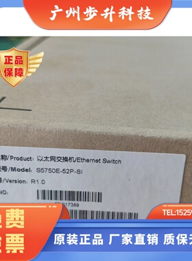 神州数码交换机S5750E-52P-SI DCS-4500-26T DCS-1026+ DCS-1028+