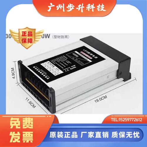 400W30V户外防雨防水13.3A替代鑫锐XRF-400B-30