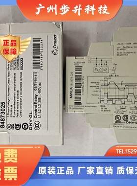 控制继电器位带单刀双掷触点 印尼进口CROUZET高诺斯MWUA84873025