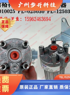 IAHAN浙江胜祥FL滤油器台湾裕祥FL010025稀油过滤器025030/125035