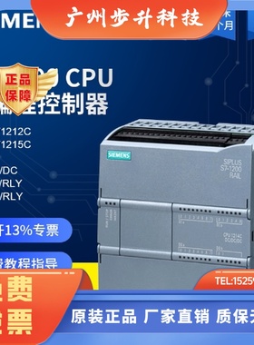 西门子PLC模块s7-1200 CPU1211C1212C 1214C 1215C 1217c全新正品