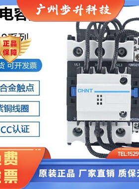 正泰切换电容接触器 CJ19-25/32/43/11 63/21 95/21 20 220V 380V