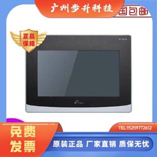 ET2070人机界面触摸屏 步科eview宽屏系列全新升级版