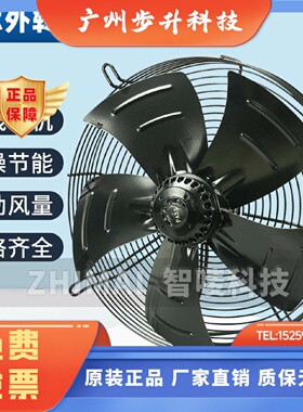 正品马尔风机YSWF127L65P6-840N-710S空调冷库铜电机散热风扇P4