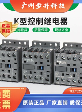 施耐德电气 CA2KN/3KN/22/31/40/BD3/M7/P7/F7 控制继电器