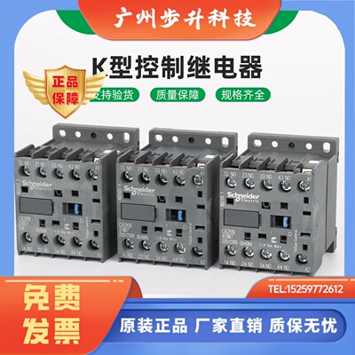 施耐德电气 CA2KN/3KN/22/31/40/BD3/M7/P7/F7 控制继电器