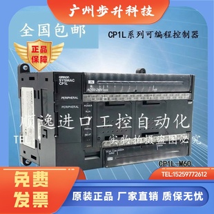 M30DT M40 CP1L欧姆龙CP1L M60DR L20DR L20DT M40DR