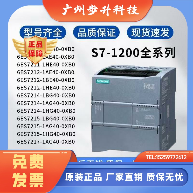 西门子plcS7-1200CPU1211C/1212C/1214C/1215C/1217C/ACDCRLY模块