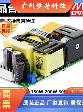 明纬EPP电源12V15V24V27V36V48V 100/150/200/300/400/500W裸板型