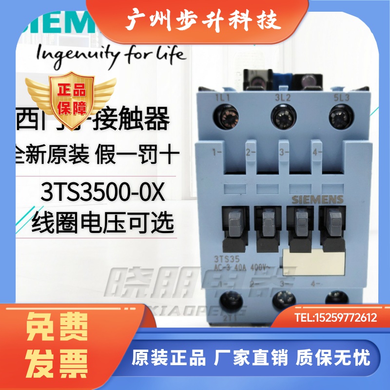 假一罚十正品西门子 3TS35 3TS3500-0X 交流接触器 3TS3500-0XM0