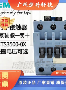 假一罚十正品西门子 3TS35 3TS3500-0X 交流接触器 3TS3500-0XM0