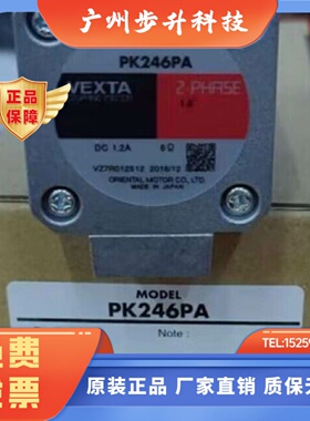 东方马达电机PK246PA PK225PA PK245PB PK245-03A