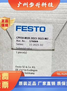 费斯托FESTO 电磁阀 CPV10-M1H-3OLS-3GLS-M7 176064  现货