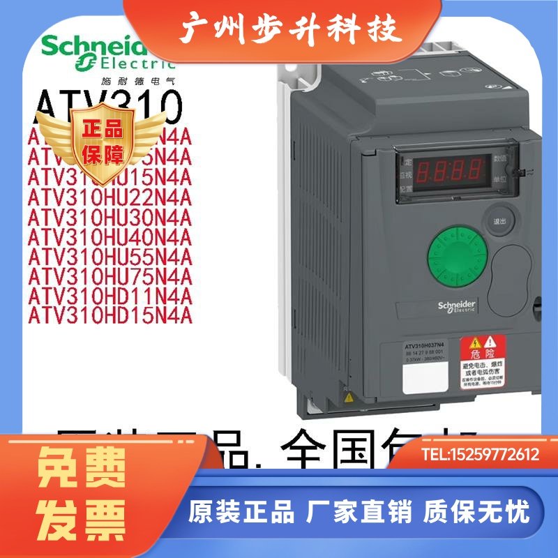 施耐德ATV310H037N4A/H075N4A/U15N4A/U22/U30/U40/U55/U75/A/E