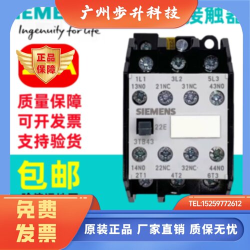 原装正品西门子3TB43交流接触器 3TB4322-OXMO AC220V 22A现货