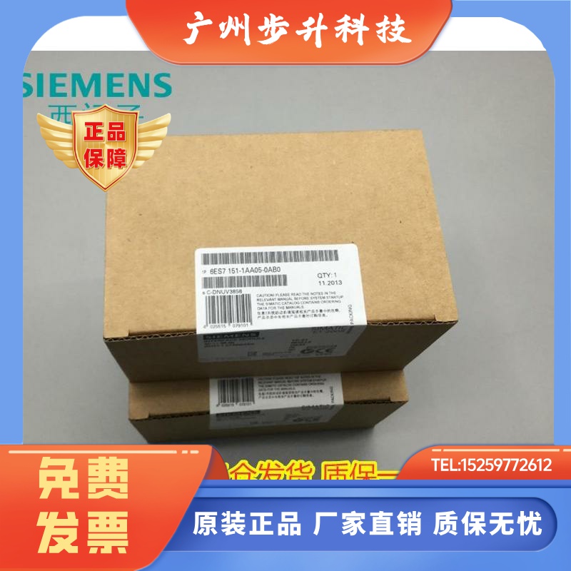 6ES7151-1AA05/1AA03/1AA04 模块151-1AA05-0AB0 ET200 S IM151-1