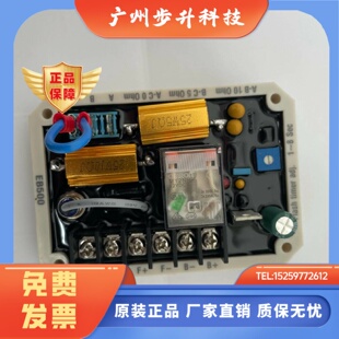 12 24V DC VOLTAGE BUILDUP RELAY自动励磁模块初期电压建立EB500